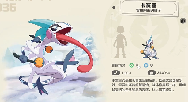 《洛克王国世界》草精灵一览
