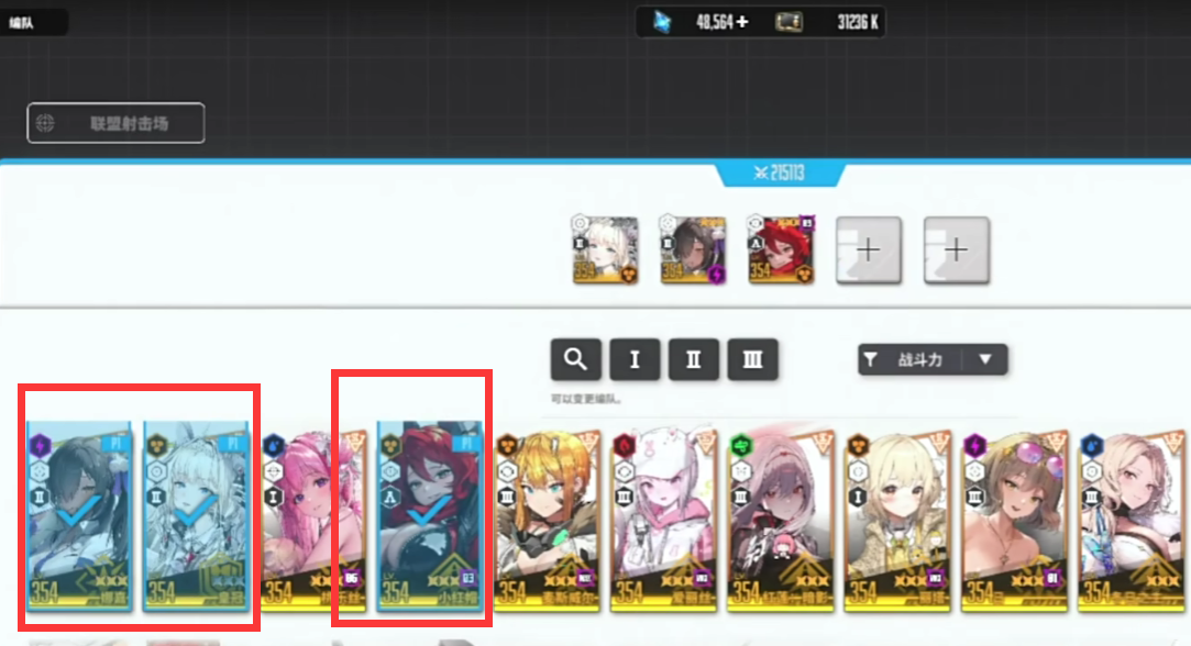 《胜利女神新的希望》神皇冠配队攻略