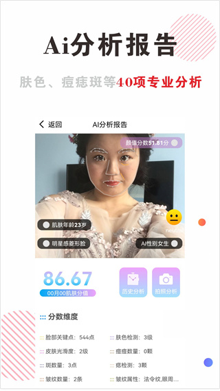 穿搭有范app