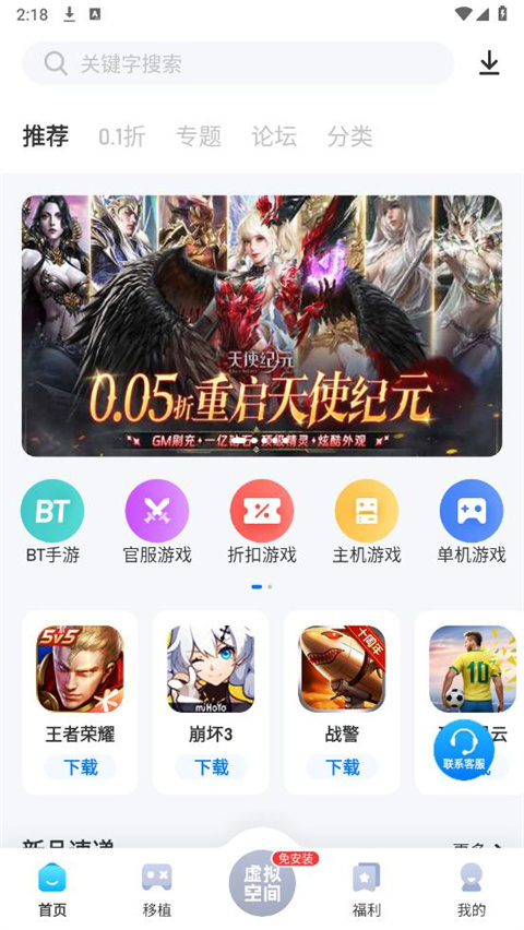 爱吾游戏宝盒内测版