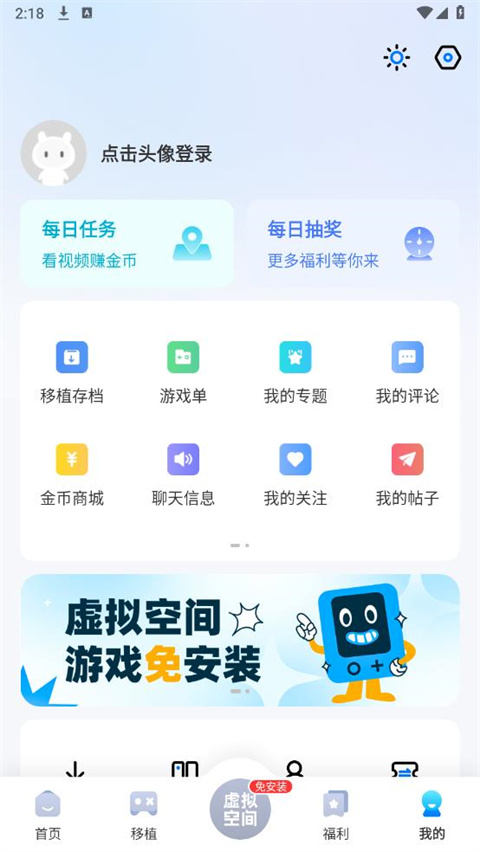 爱吾游戏宝盒内测版