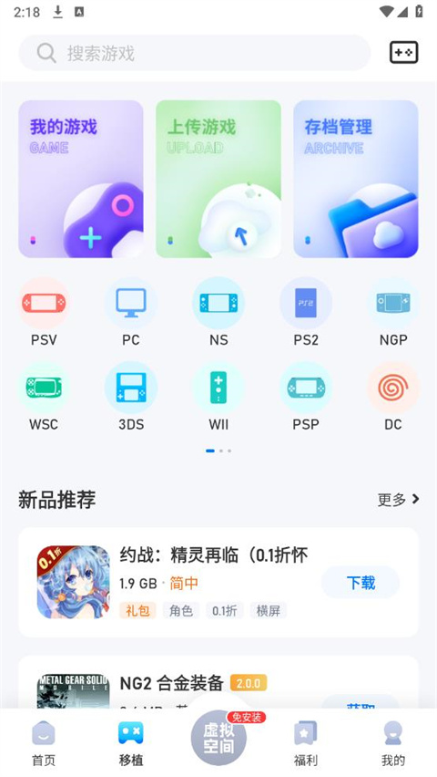 爱吾游戏宝盒内测版