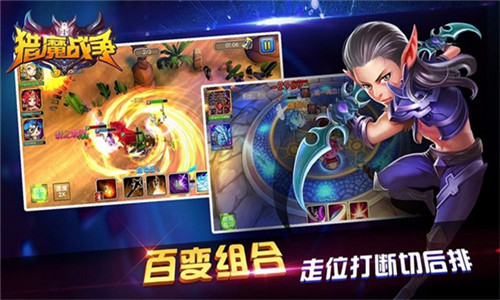 猎魔战争手机版下载安装2025版
