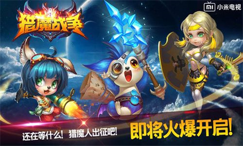 猎魔战争手机版下载安装2025版