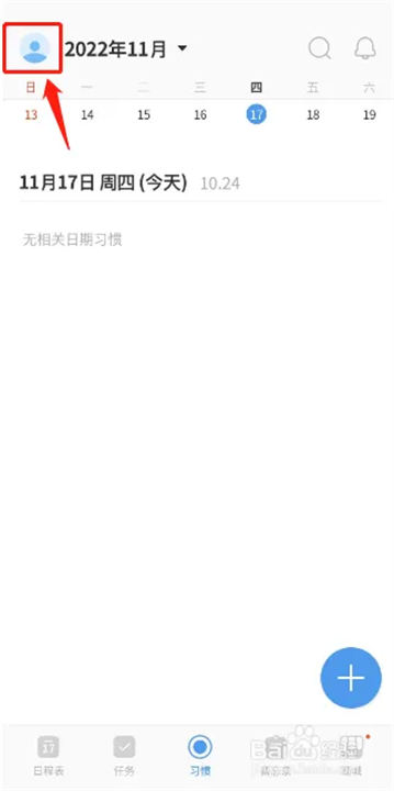 时间积木软件