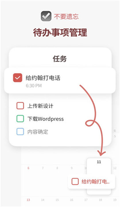 时间积木软件