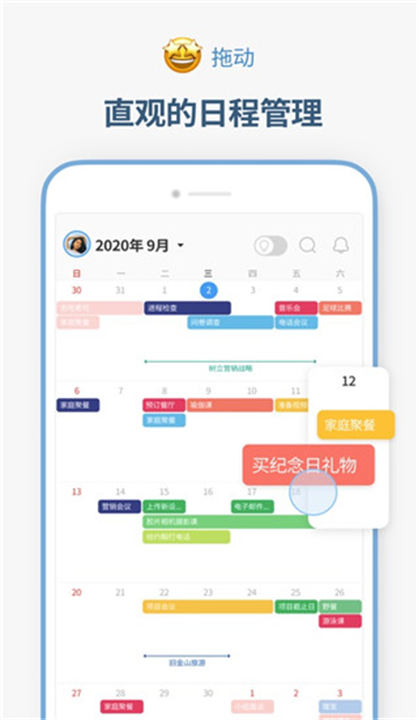 时间积木软件