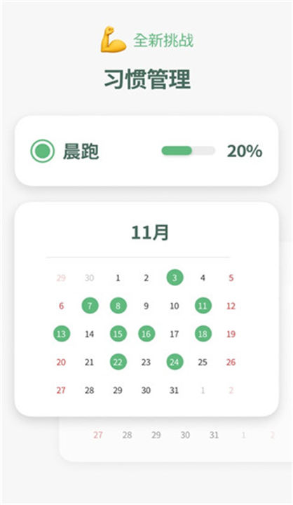 时间积木软件