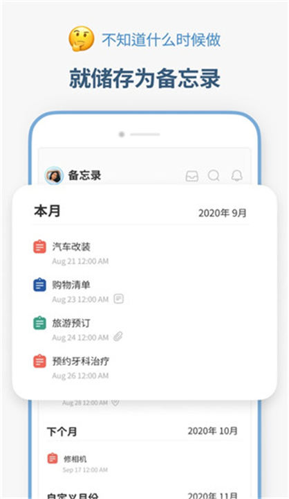 时间积木软件