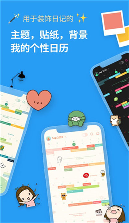 时间积木软件