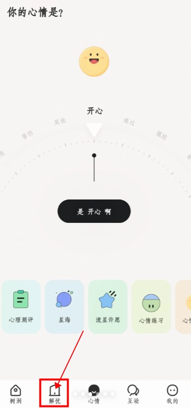 岁岁