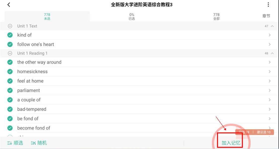 墨墨背单词软件