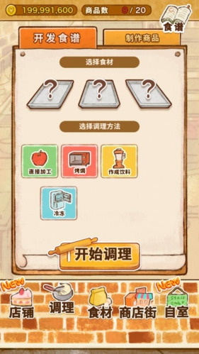 洋果子店rose2官方最新下载安卓版