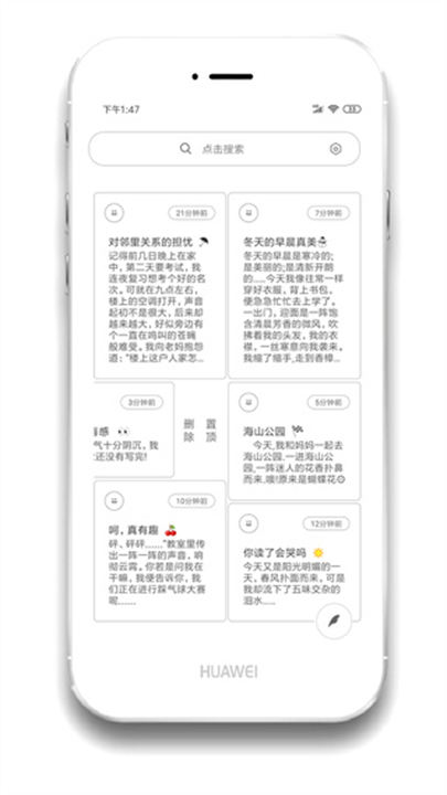 酷记事