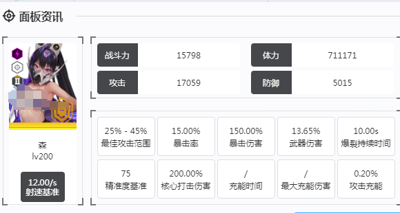 《胜利女神新的希望》森介绍