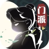 我的门派安卓下载最新版