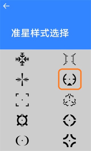 准星大师瞄准器