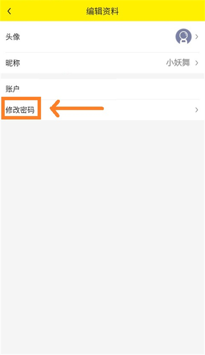 集游社app