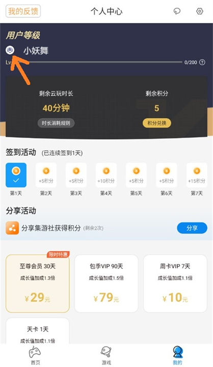 集游社app