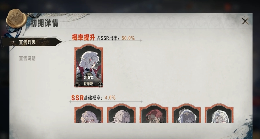 《银与绯》宣告道具获取攻略