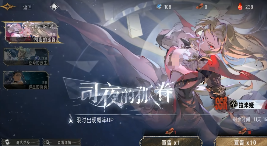《银与绯》宣告道具获取攻略