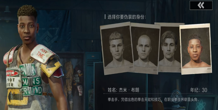 《失控进化》攻身份介绍