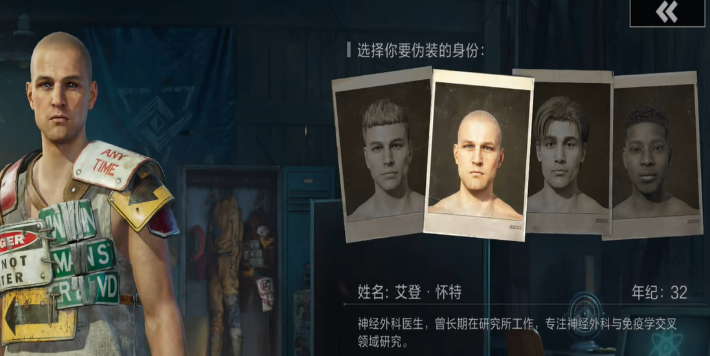 《失控进化》攻身份介绍
