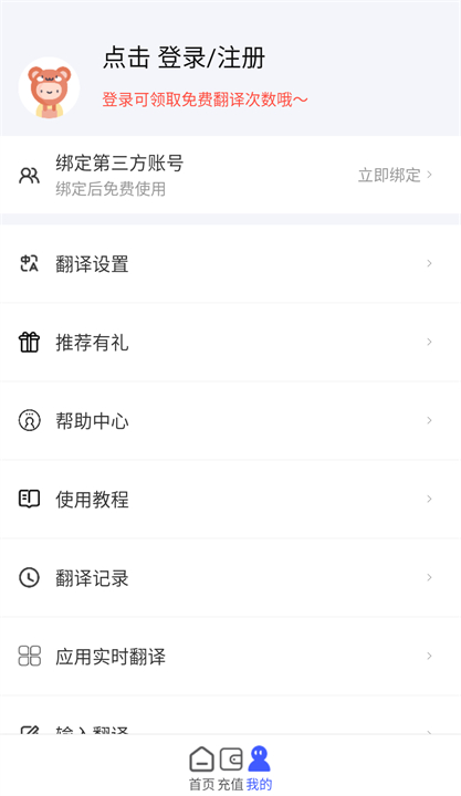 游戏翻译助手app