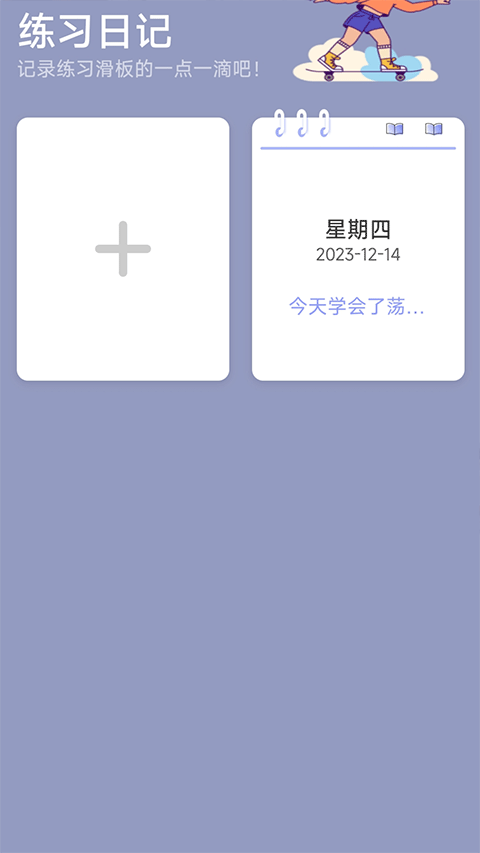滑行无界