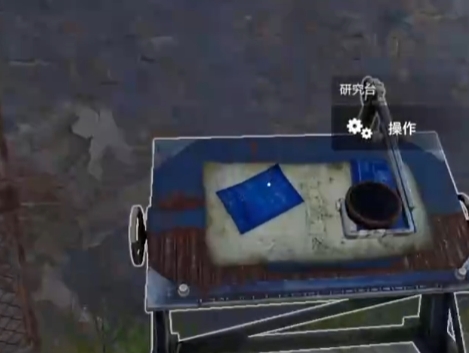 《失控进化》研究台玩法介绍