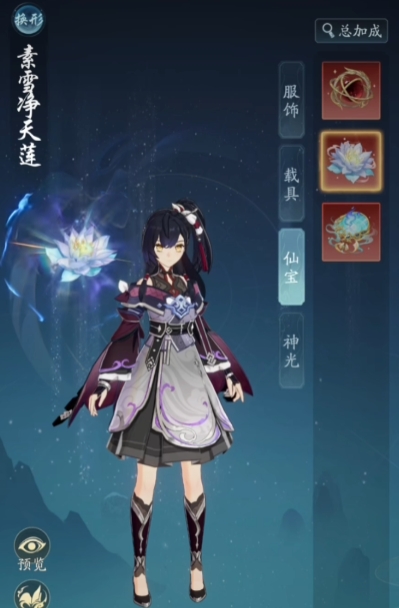 《踏风行》帝皇外观获取攻略