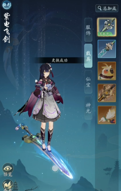 《踏风行》帝皇外观获取攻略