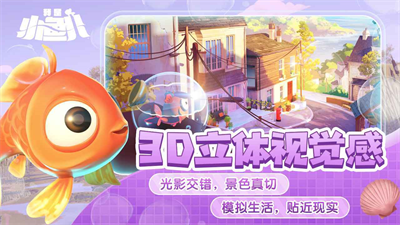 我是小鱼儿安卓版下载最新安卓版本2025