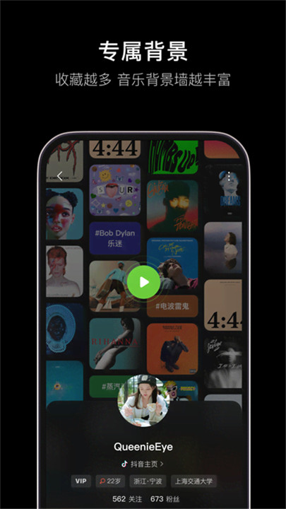 汽水音乐app最新版
