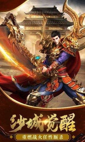 盛大官网传奇世界元神版手游app最新版