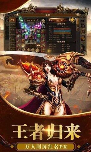 盛大官网传奇世界元神版手游app最新版