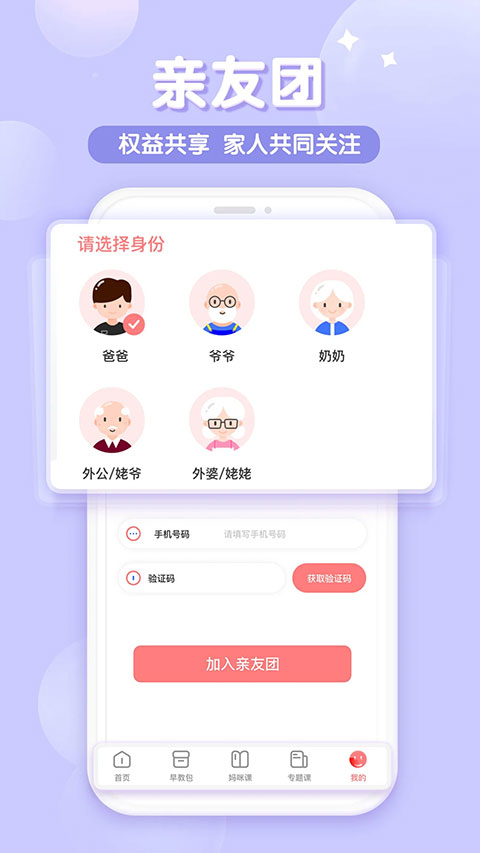 可可狮早教育儿软件