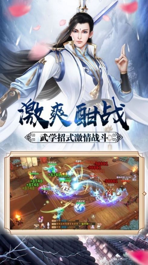 战仙玲珑官方版2025安卓最新下载