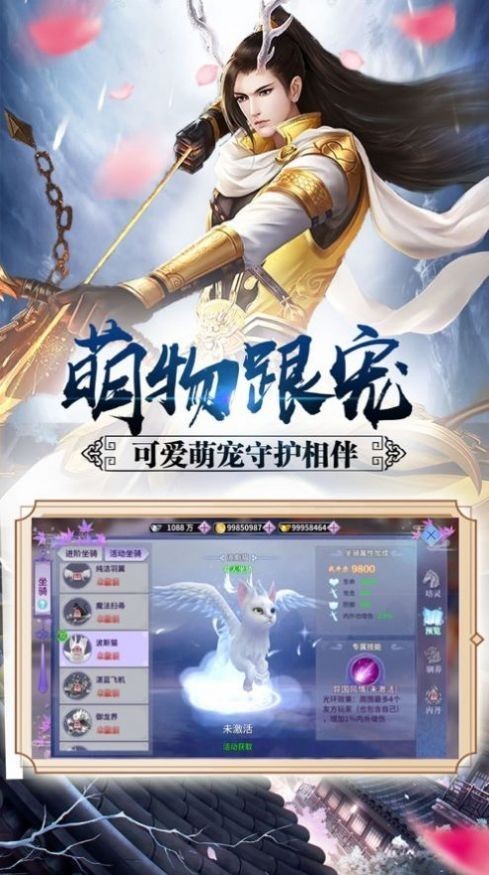 战仙玲珑官方版2025安卓最新下载