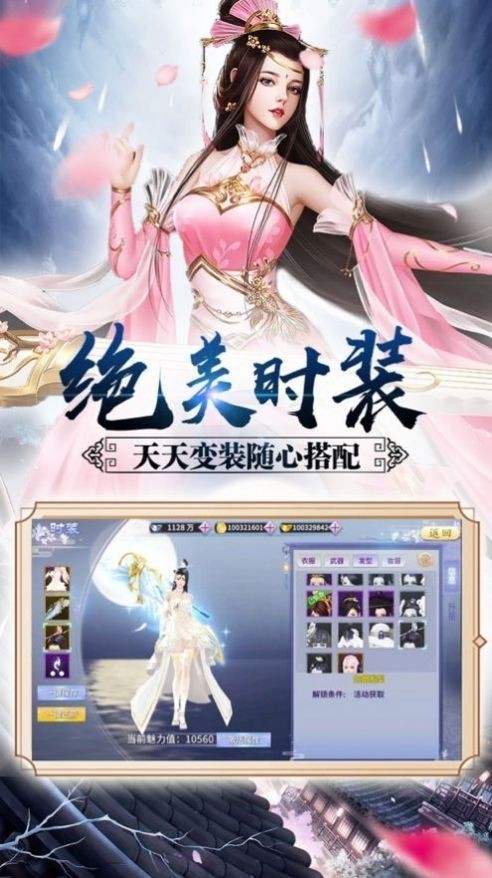 战仙玲珑官方版2025安卓最新下载