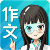 笔神作文app2025版下载