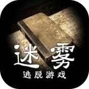 迷雾手游最新2025下载