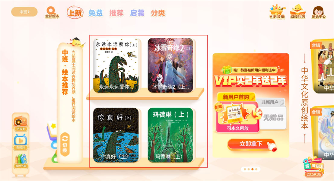 叫叫绘本