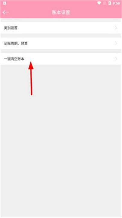 女生记账app
