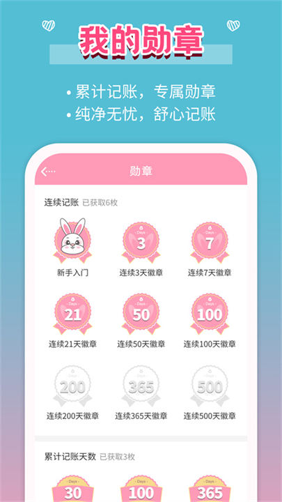 女生记账app