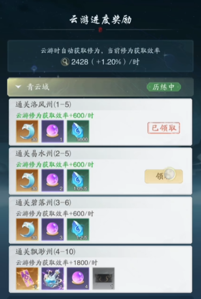 《踏风行》锻造体境提升介绍