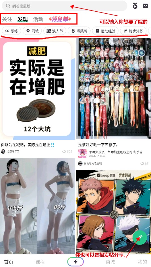 Keep健身