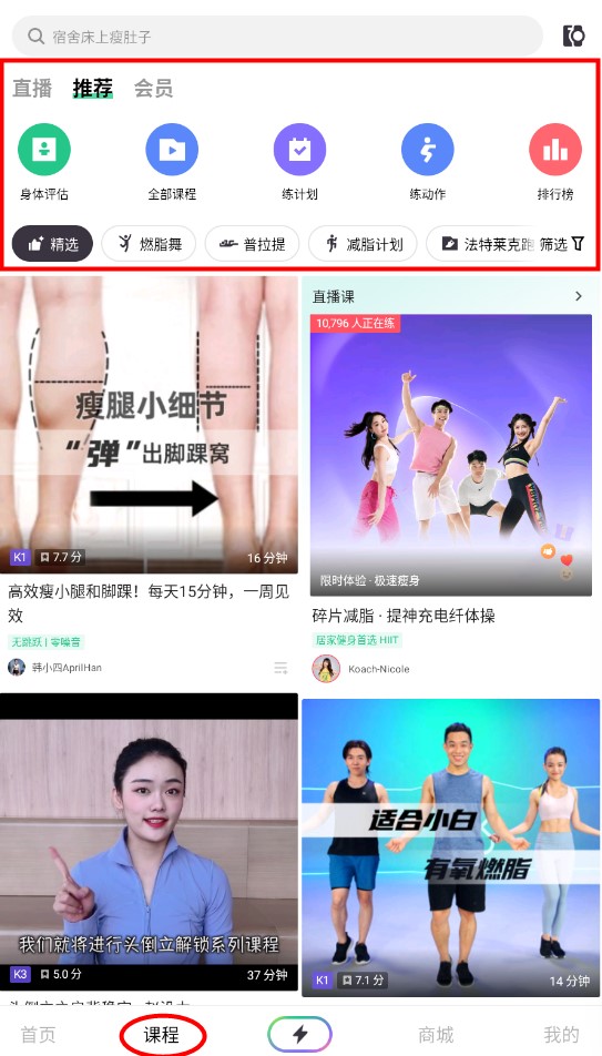 Keep健身