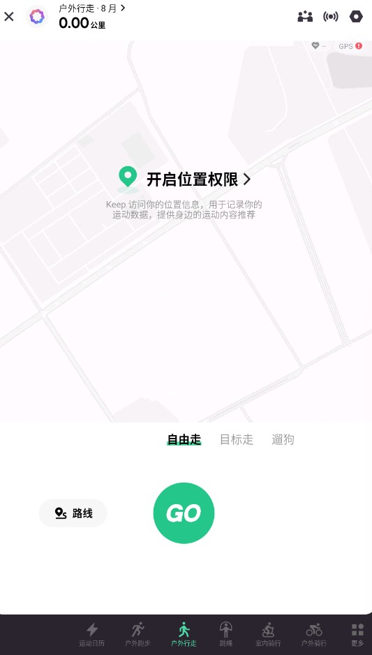 Keep健身