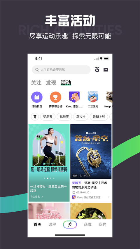 Keep健身